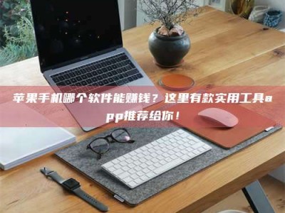 定安《做试药员的真实经历：那些不为人知的酸甜苦辣与成长蜕变》