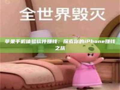 定安'嗑瓜子风波'背后的真相：那些误入'美食陷阱'的试药人...