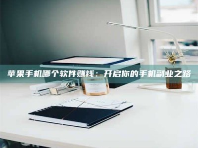 定安《呋塞米片试药之谜，敢做小白鼠是赚是亏？》