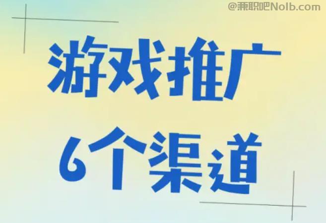 定安游戏推广赚佣金的平台有哪些 第1张