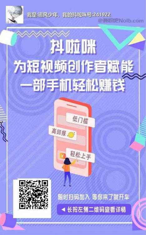 定安抖啦咪是什么平台-一个专注短视频流量变现的平台！ 第2张